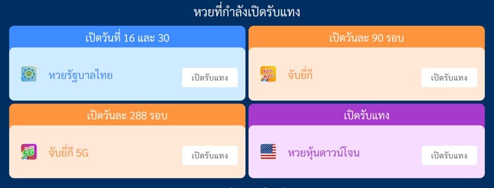 หวยรัฐบาลไทย fox888 จับยี่กี หวยหุ้น