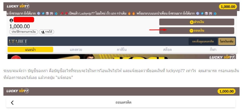 ฝากถอนง่าย Luckyvip77